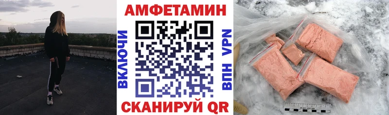 АМФЕТАМИН 97%  Купить закладки  Татарск 