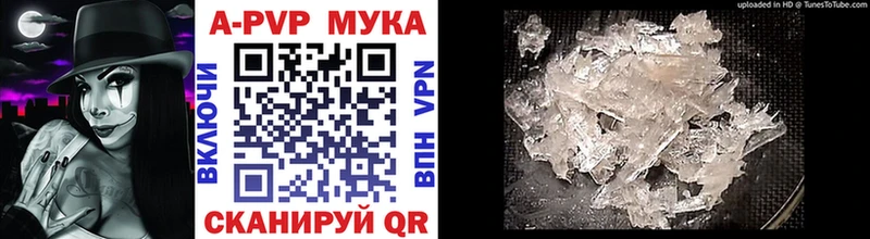 Купить закладки  Татарск  A-PVP Соль 