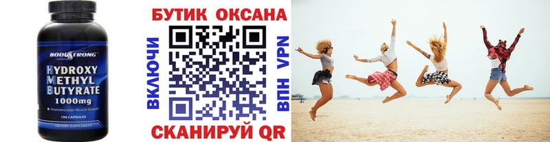 БУТИРАТ вода Татарск