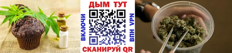 Купить  Татарск  Печенье с ТГК конопля 