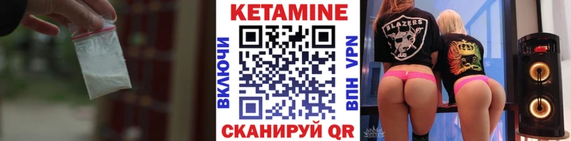 Кетамин ketamine  Купить закладки  Татарск 