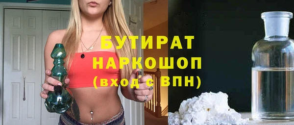 бутират Зерноград