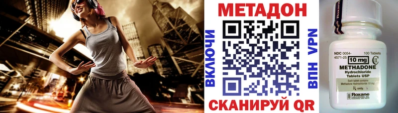 Купить где  Татарск  МЕТАДОН белоснежный 