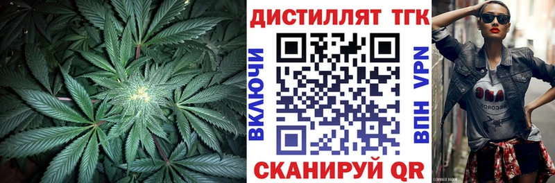Купить закладки  Татарск  ТГК концентрат 
